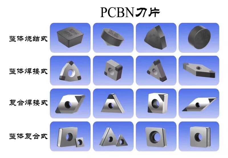 cbn鄭州博特刀具生產(chǎn)批發(fā)刀片，歡迎經(jīng)銷商詢價(jià)