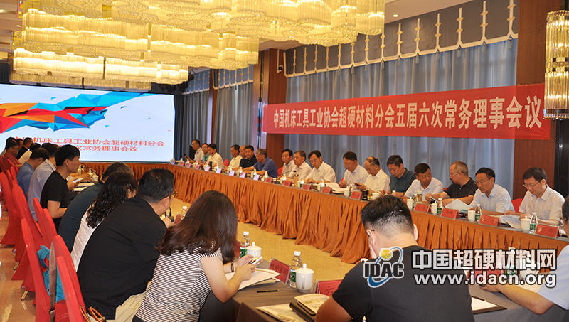 破局行業(yè)痛點 超硬材料分會五屆六次常務(wù)理事會在柘城召開