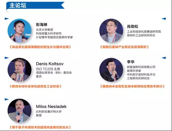 金剛石及超硬材料論壇11月26-29號即將在上海召開！
