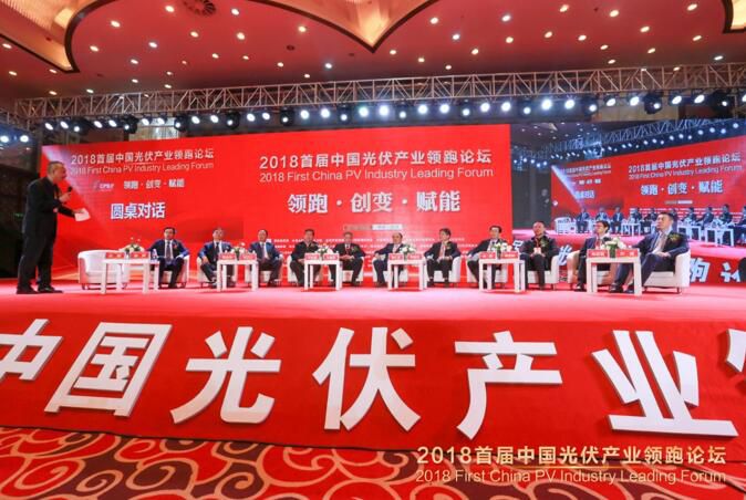 2019第二屆中國光伏產業(yè)高峰論壇即將在成都舉辦