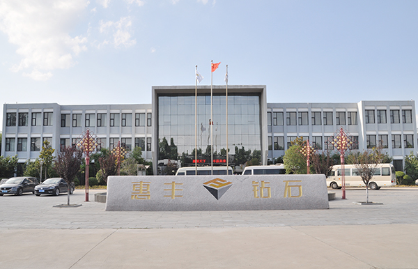 惠豐鉆石獲第六屆商丘市市長質(zhì)量獎