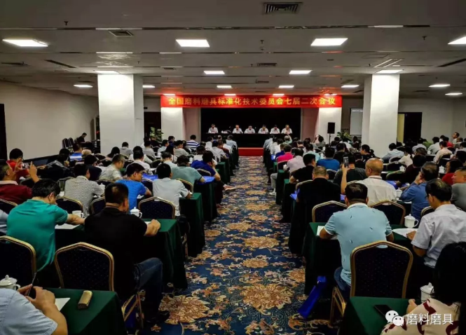 全國磨料磨具標(biāo)準(zhǔn)化技術(shù)委員會七屆二次會議在北海召開