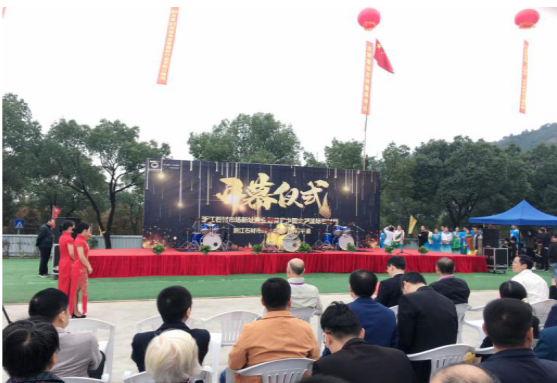浙江石材市場(chǎng)新址開(kāi)業(yè)暨首屆中國(guó)太湖國(guó)際石材展隆重開(kāi)幕