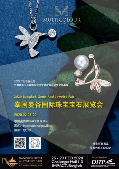 培育鉆石薈聚！慕蒂卡珠寶邀您相約2020泰國曼谷國際珠寶寶石展覽會