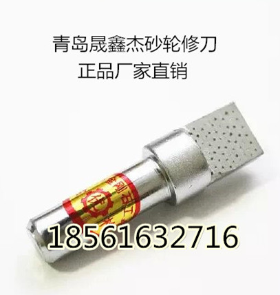 贛州超硬金剛石修整筆、L1規(guī)格鉆石砂輪刀廠家