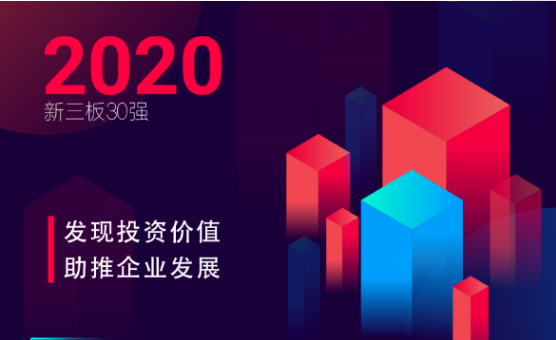 為富耐克、惠豐鉆石投票！第三屆“河南新三板最具投資價(jià)值企業(yè)”推選活動(dòng)來(lái)了