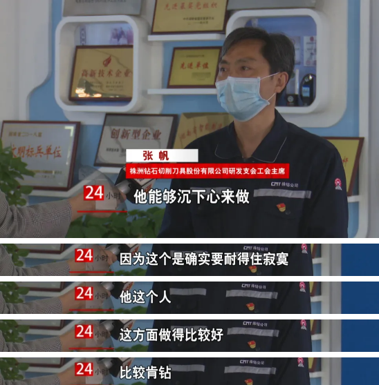 株洲鉆石徐銀超：潛心蟄伏，與金剛石涂層工藝較勁