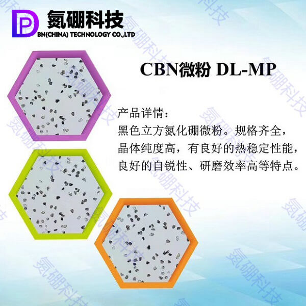 黑色CBN微粉可用于制造各種CBN聚晶燒結工具