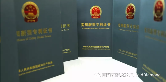 技術(shù)創(chuàng)新：厚德鉆石“一種金剛石微粉的分級(jí)方法”獲得國(guó)家發(fā)明專利