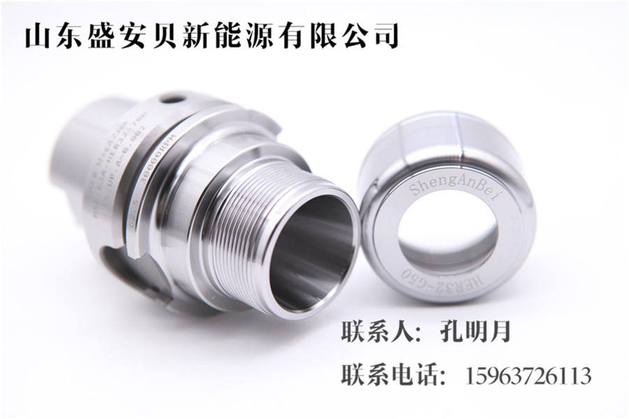 山東濟寧盛安貝精密HSK-HER彈性數(shù)控刀柄