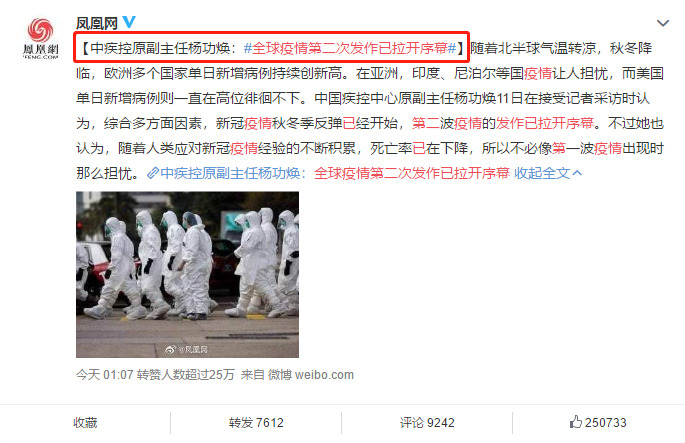 全球第二波疫情已拉開序幕