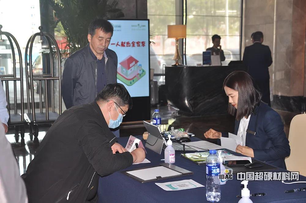 【會(huì)議直擊】國際金剛石大會(huì)暨2020中國超硬材料技術(shù)發(fā)展論壇即將啟幕