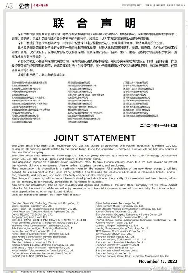悲壯！華為千億出售榮耀手機(jī)，汽車業(yè)務(wù)做重大重整！
