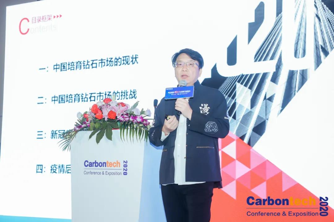 2020第五屆國(guó)際碳材料大會(huì)金剛石論壇收官之論！！ 聚焦后疫情時(shí)代的培育鉆石市場(chǎng)和未來(lái)