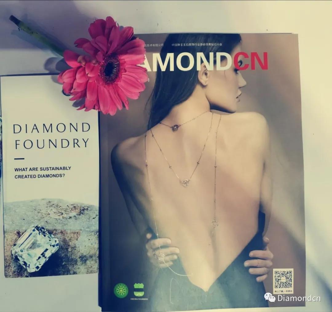 《DIAMONDCN》創(chuàng)刊號(hào)第五屆國(guó)際碳材料大會(huì)驚艷首發(fā)