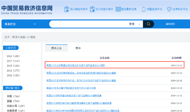 最新！美國(guó)ITC正式對(duì)聚晶金剛石復(fù)合片及其下游產(chǎn)品啟動(dòng)337調(diào)查
