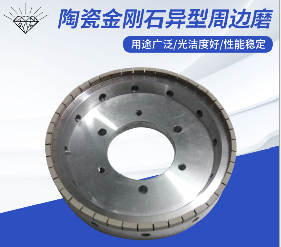 供應陶瓷金剛石異型砂輪周邊磨砂輪金剛石 廠家直供 專業(yè)定制磨具