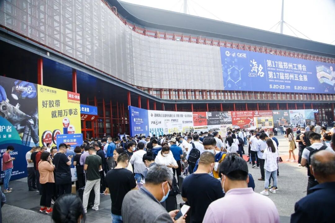 第17屆鄭州工博會盛大開幕，中西部品牌工業(yè)大展助力數(shù)字化轉(zhuǎn)型！