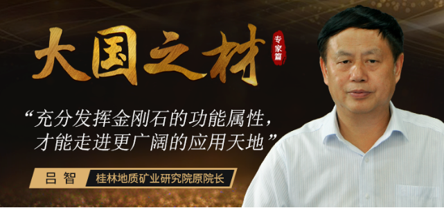 從一無所有到占據(jù)全球95%的份額 超硬材料如何一步步做強(qiáng)的？