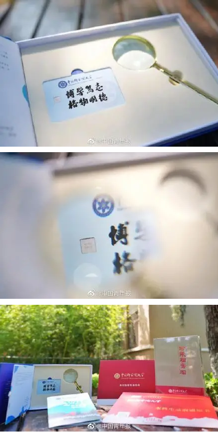 通知書里裝金剛石 用放大鏡可以看到國科大校訓(xùn)