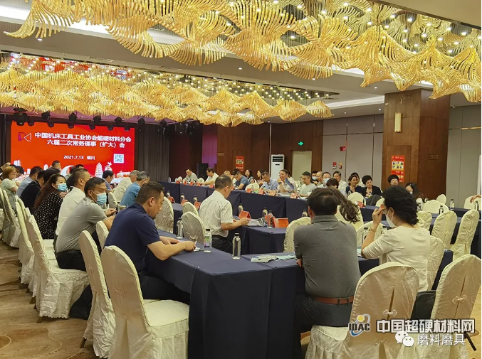 超硬材料分會六屆二次常務理事（擴大）會議在銀川成功召開