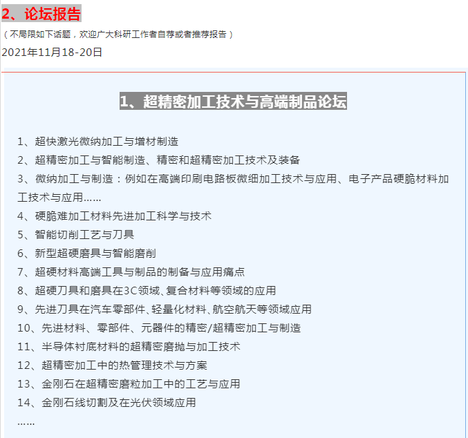行業(yè)首創(chuàng)！realme成功研制出金剛石散熱凝膠