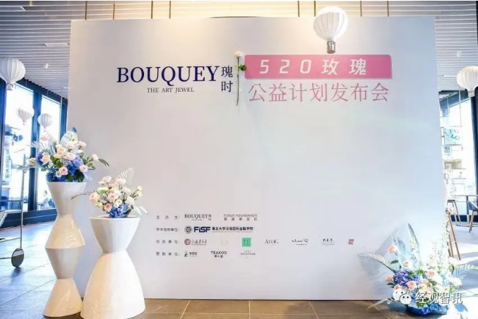 又一新銳培育鉆石品牌來(lái)了！瑰時(shí)BOUQUEY宣布成立，支持女孩們實(shí)現(xiàn)“克拉自由”