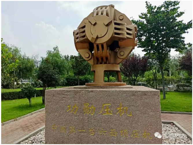 研制出中國第一顆人造金剛石，鄭州三磨所三個(gè)廠址為何都是“121號”