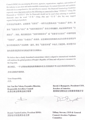 國際機(jī)構(gòu)聯(lián)名反對中國為“培育鉆石”正名