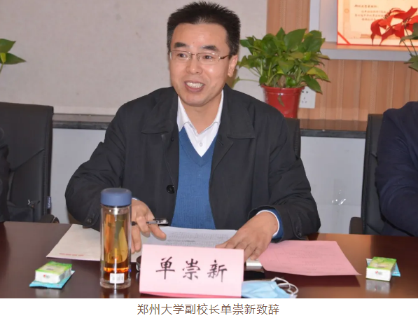 《超硬材料及制品》審稿會議在鄭州召開