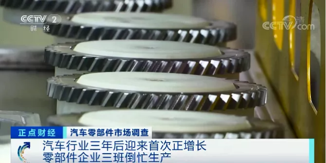訂單排到6月！汽車行業(yè)再次爆發(fā)！零部件企業(yè)，24小時滿負荷生產！