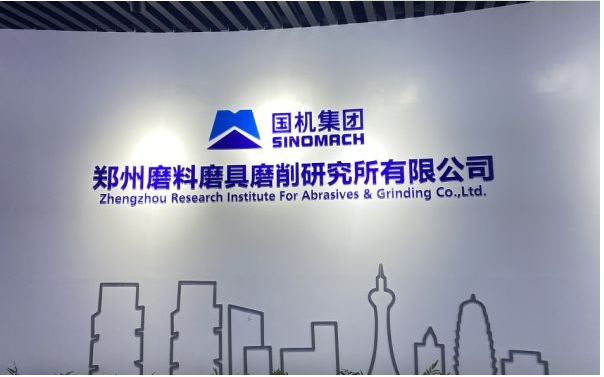 產(chǎn)量占全國80％以上！河南超硬材料產(chǎn)業(yè)發(fā)展“超硬核”