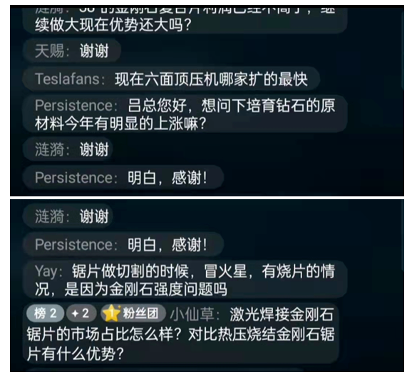 中國超硬材料網(wǎng)高級顧問呂華偉做客直播間 分享金剛石鋸片市場前景