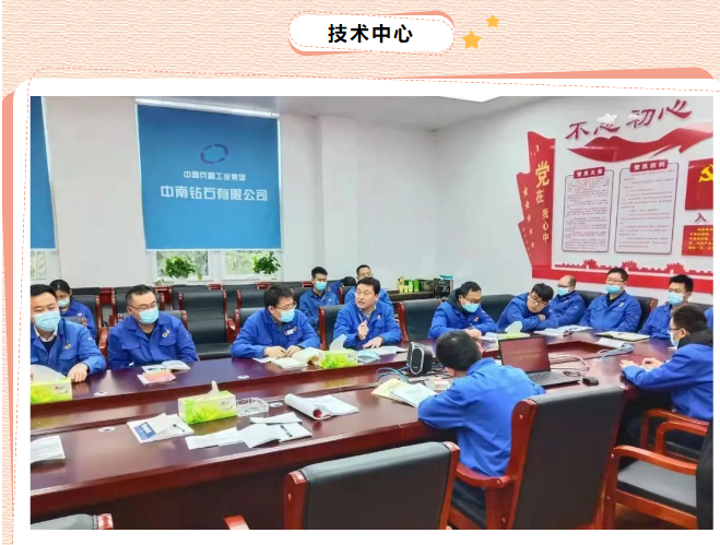 中南鉆石-深入貫徹落實職代會精神見行動(一)
