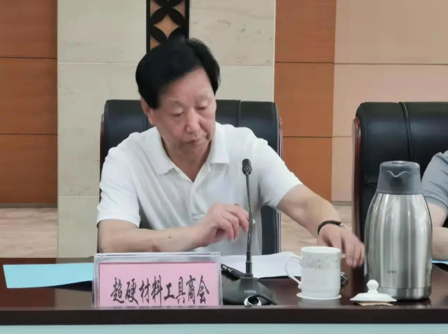 丹陽市召開超硬材料工具（五金工具）產(chǎn)業(yè)鏈推進工作座談會