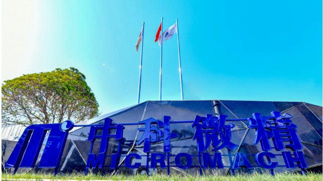 激光企業(yè)中科微精獲國家制造業(yè)基金領(lǐng)投近2億元