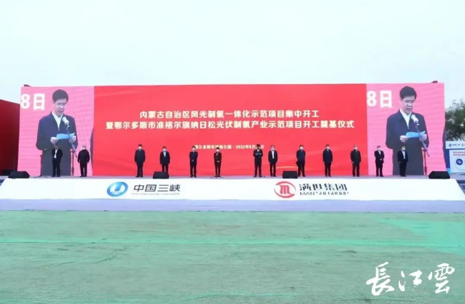光伏可以制氫？三峽集團實現(xiàn)了！