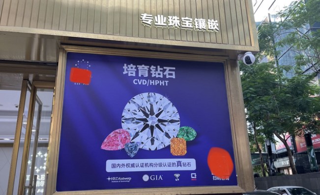 培育鉆石降溫，產(chǎn)品價格全線下滑！不到半年，龍頭股產(chǎn)能擴張緊急“剎車”