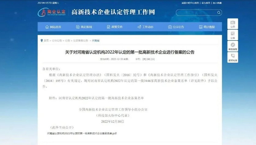 微信截圖_20230111093826.png
