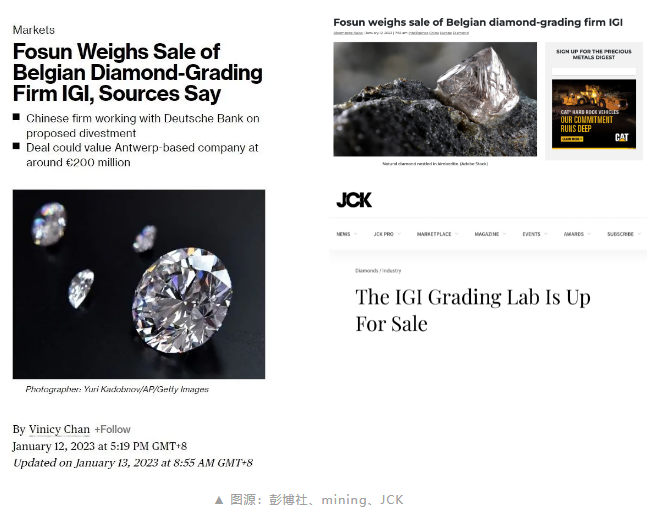復(fù)星或?qū)⒊鍪跧GI， 鉆石鑒定行業(yè)面臨洗牌