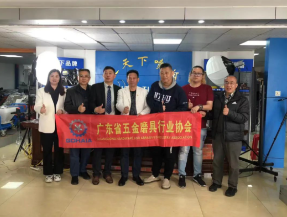 廣東五金磨具行業(yè)協會輪值會長李國明支部書記謝粵海率隊走訪五金城會員企業(yè)