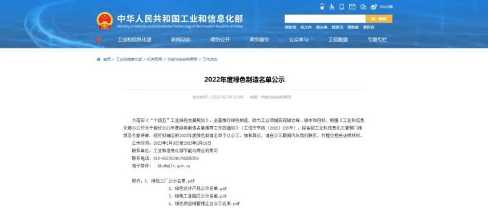 喜報(bào)！中南鉆石公司獲評(píng)國(guó)家級(jí)“綠色工廠”榮譽(yù)稱(chēng)號(hào)