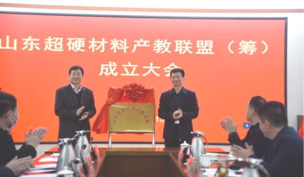 緊扣超硬材料特色產業(yè) 山東聊城產教融合協(xié)同發(fā)展