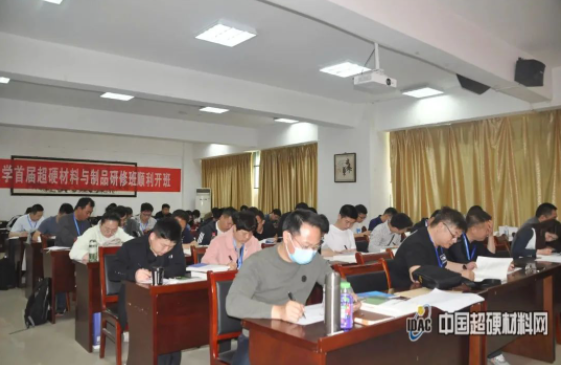 強(qiáng)本領(lǐng)促發(fā)展 河工大首屆超硬材料及制品研修班圓滿結(jié)束