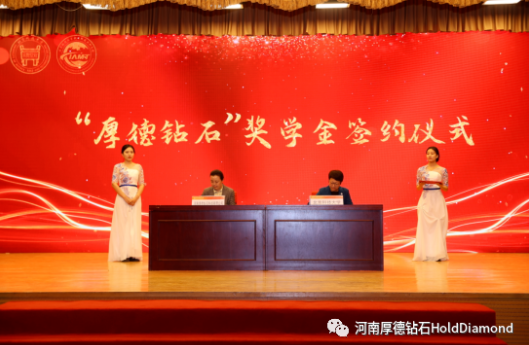 厚德鉆石攜手北京科技大學(xué)新材料技術(shù)研究院，共同打造“產(chǎn)教融合”研發(fā)基地