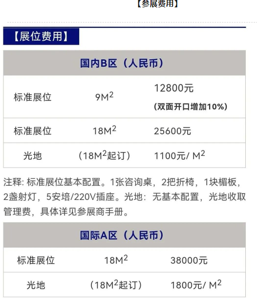 CAC2023廣州國際先進(jìn)陶瓷產(chǎn)業(yè)鏈展覽會(huì)