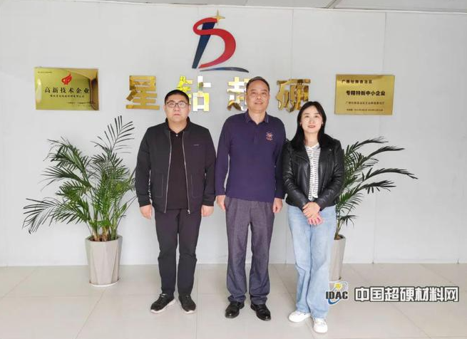 中國(guó)超硬材料網(wǎng)一行走訪桂林超硬材料行業(yè)企業(yè)