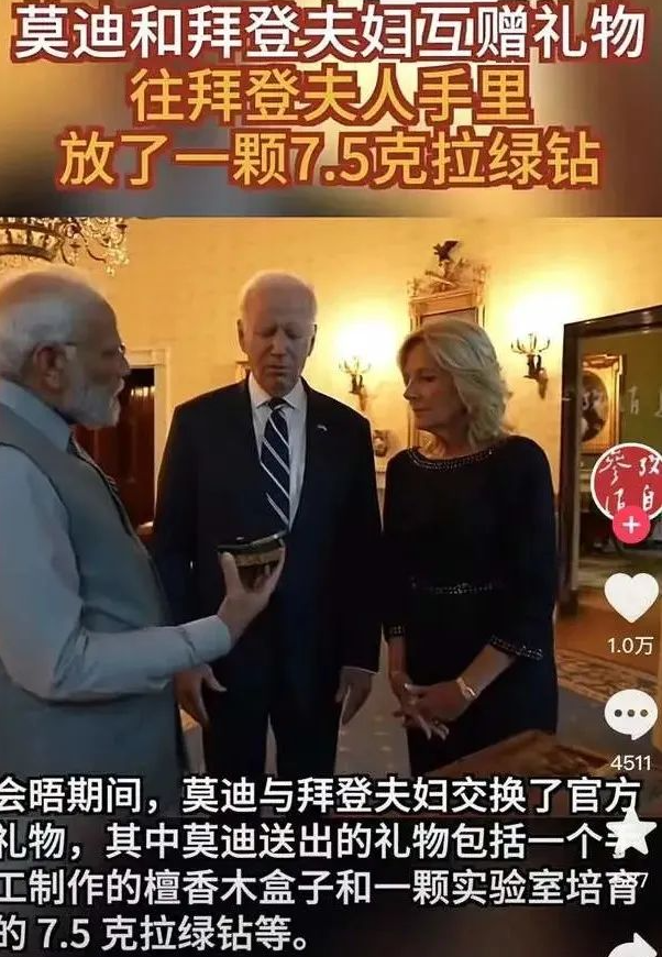 莫迪送拜登人工鉆石，天然鉆石大跌：背后是中印鉆石爭(zhēng)奪戰(zhàn)