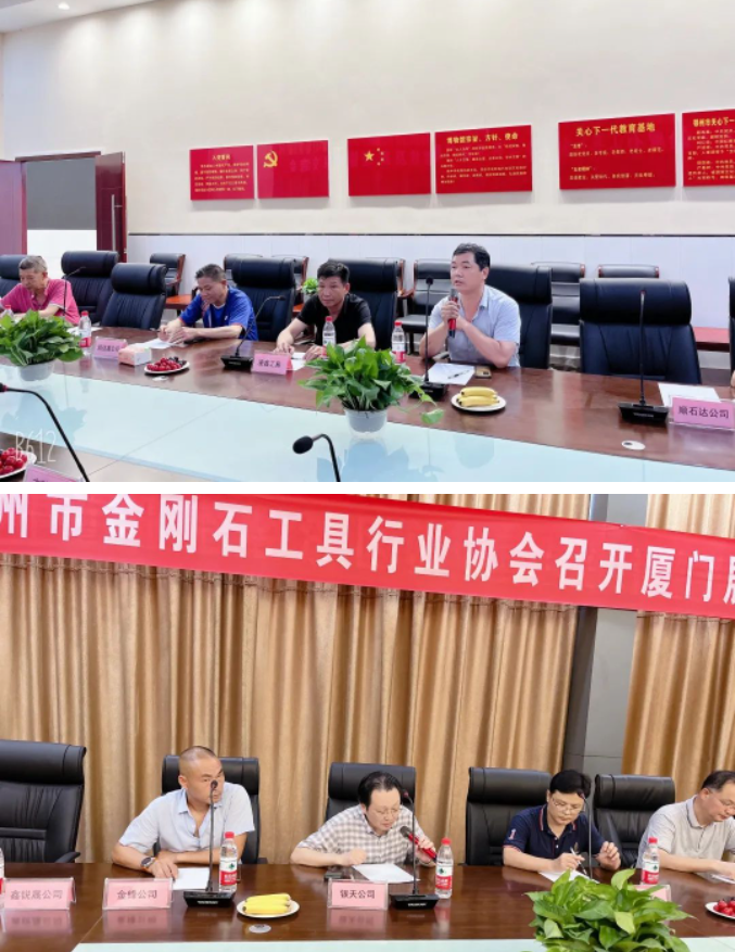 鄂州市金剛石工具行業(yè)協(xié)會(huì)召開(kāi)廈門(mén)展暨埃及展分享會(huì)