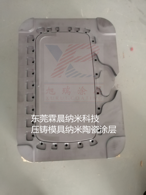 供應(yīng)中山壓鑄模具表面處理，壓鑄模具納米涂層，壓鑄模具鍍鈦技術(shù)